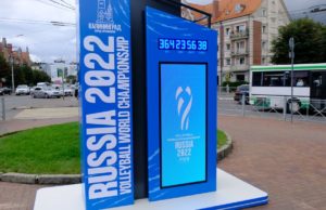 В Калининграде запустили обратный отсчет до ЧМ-2022 по волейболу