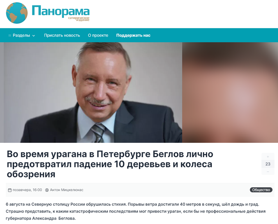 «Геройство» Беглова во время урагана в Петербурге стало сюжетом «Панорамы»