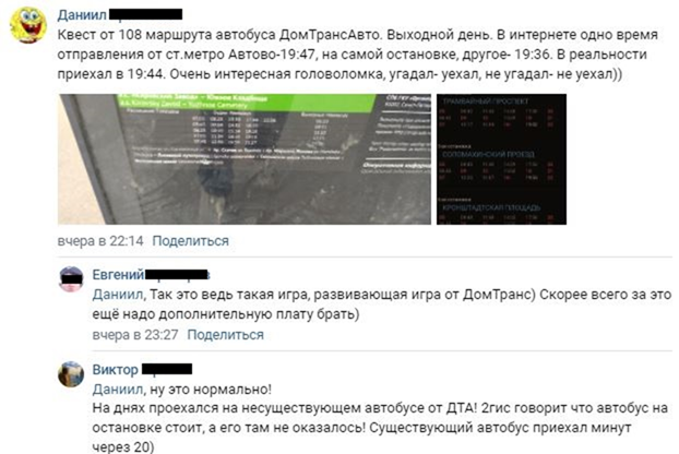 «Развивающая игра от ДомТранс»: петербуржцы недовольны превращением проезда по городу в квест