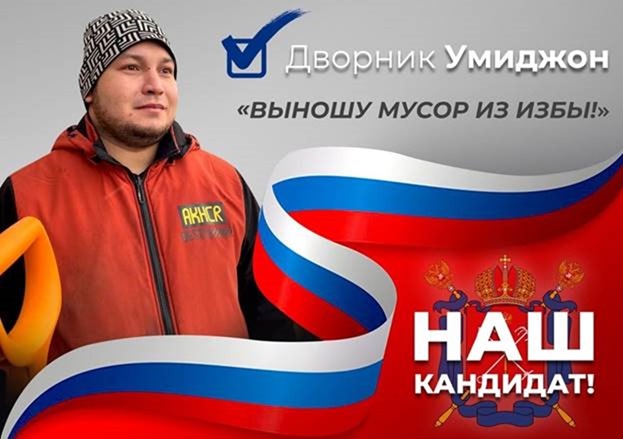 «Даст фору Беглову»: петербуржцы готовы голосовать на выборах губернатора за дворника Умиджона
