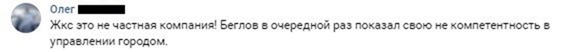 «Зачем мучить горожан»: петербуржцы после «прямой линии» с Бегловом предложили ему покинуть губернаторский пост