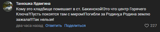 Мэр Горячего Ключа закрыл комментарии в Telegram-канале из-за множества дизлайков под скандальным постом о ЧВК «Вагнер»