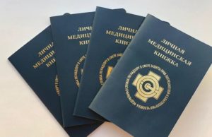 Калининградка попала на скамью суда за покупку поддельной медицинской книжки