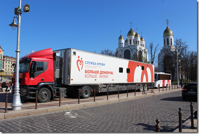 В Калининграде провели донорскую акцию