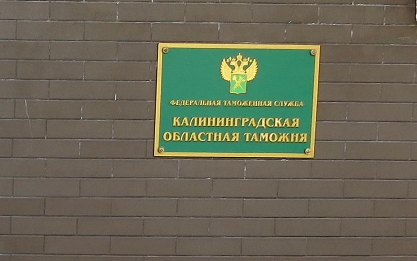 Таможня: въезда в Калининградскую область ожидает 38 грузовиков