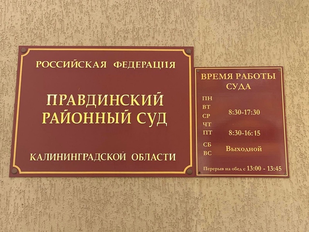Осужден 47-летний житель Правдинского района за избиение малознакомого мужчины и кражу телефона