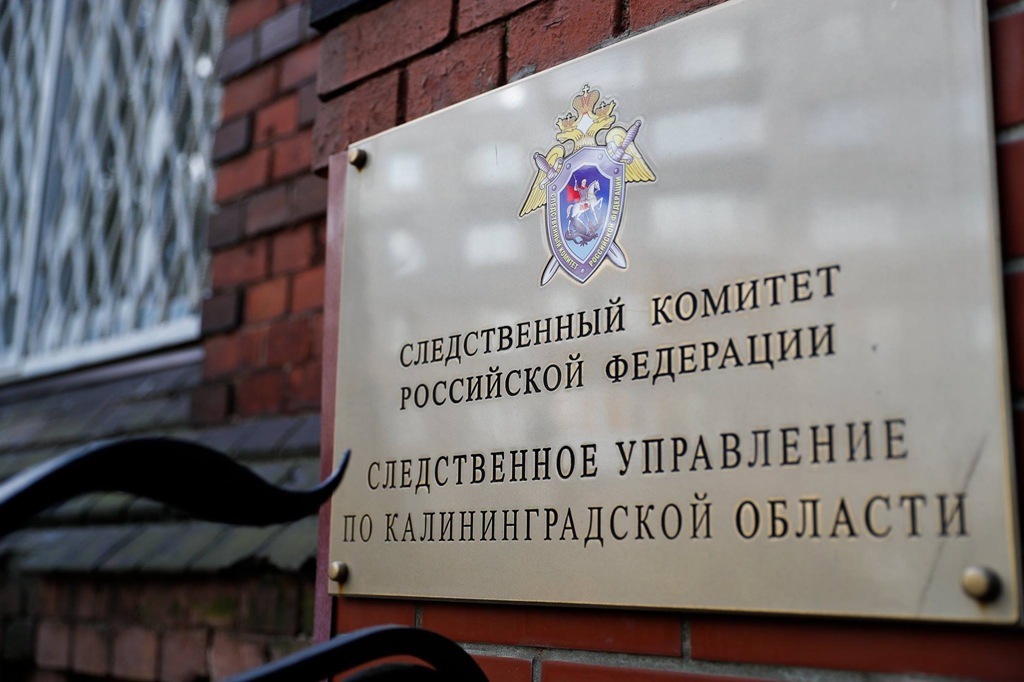 Калининградец получил обвинение в убийстве знакомого
