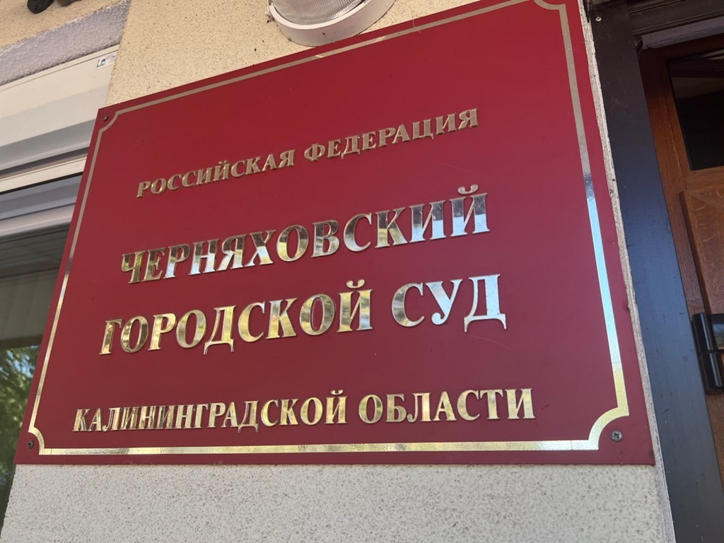 В Черняховске суд рассмотрит дело о смертельном ДТП с двумя жертвами