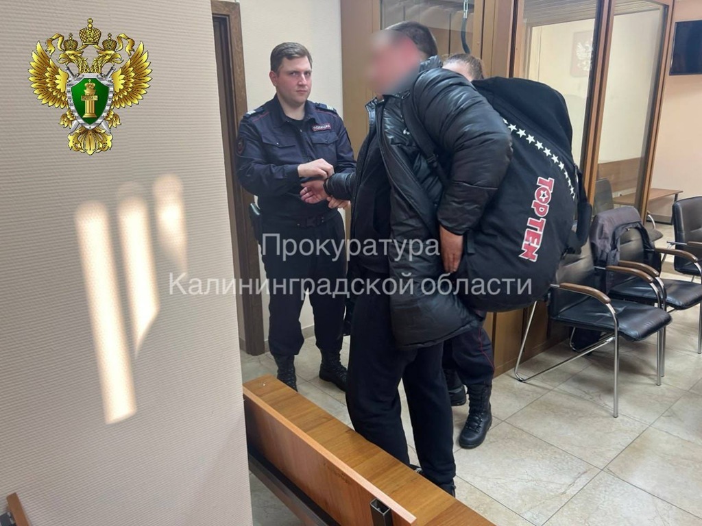 Калининградец получил 2 года колонии за вымогательство у фитнес-клуба