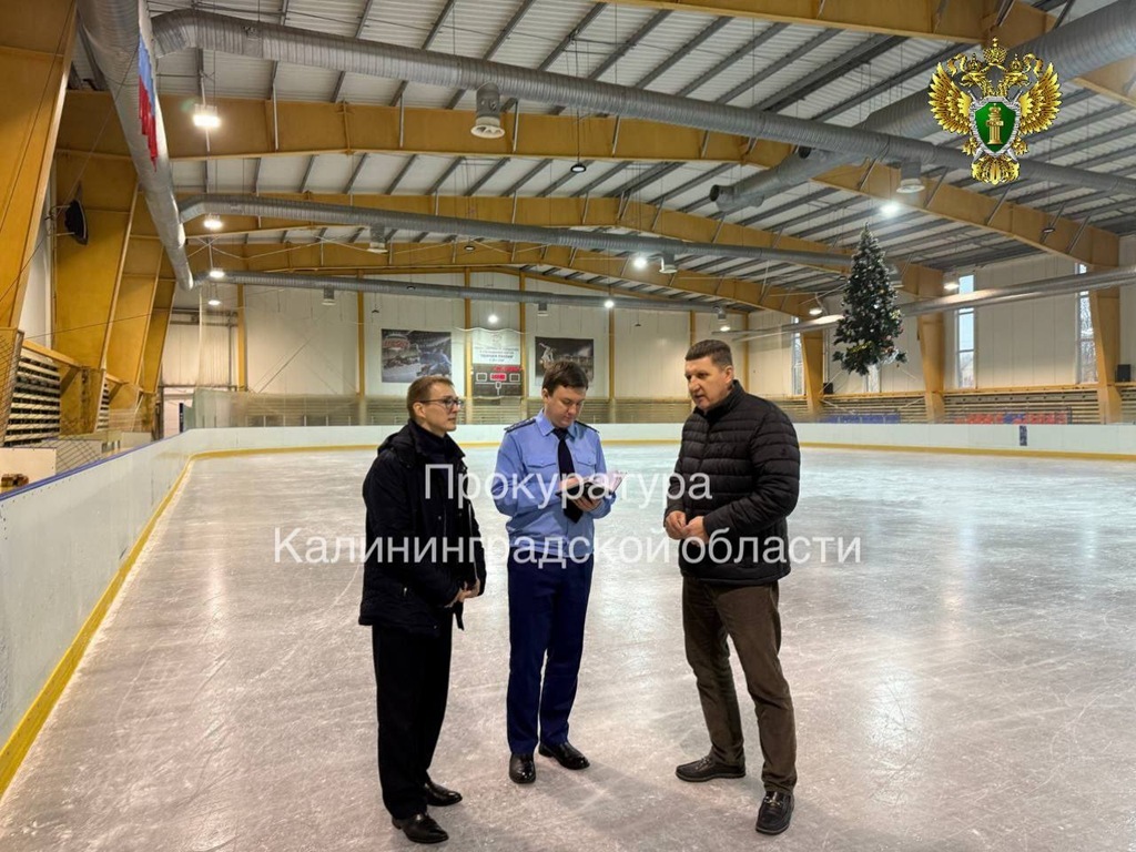 Прокуратура выявила нарушения в спортивных учреждениях Советска