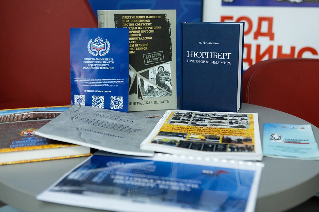 Педагоги Калининграда обсудили со столичными экспертами, как сохранять историческую память