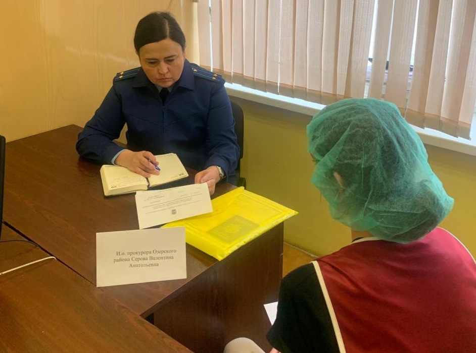 Прокурор Озерского района провела личный прием работников местного предприятия